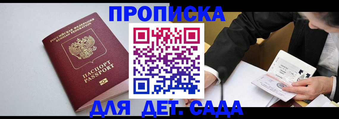 временная регистрация законно в Дрезне