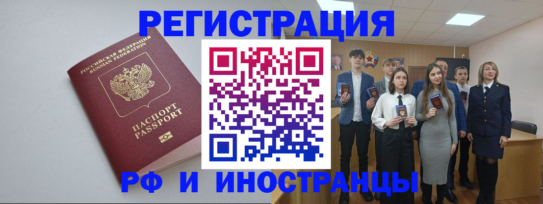 прописка штамп в Дрезне