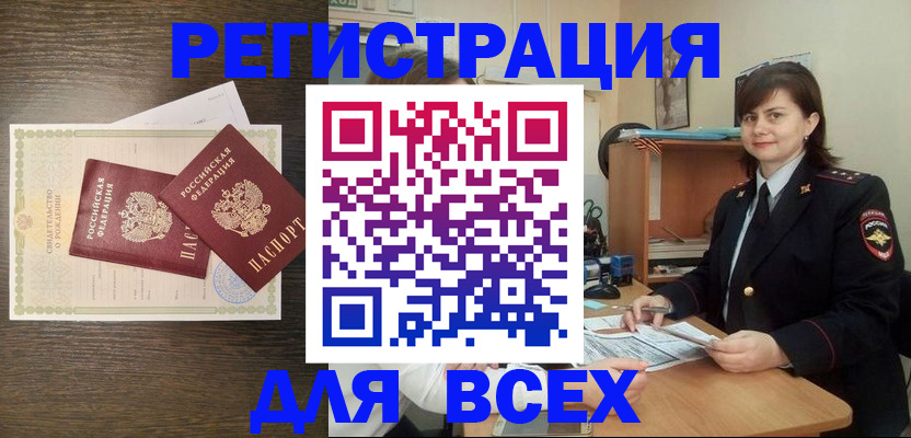 прописка от собственника в Дрезне