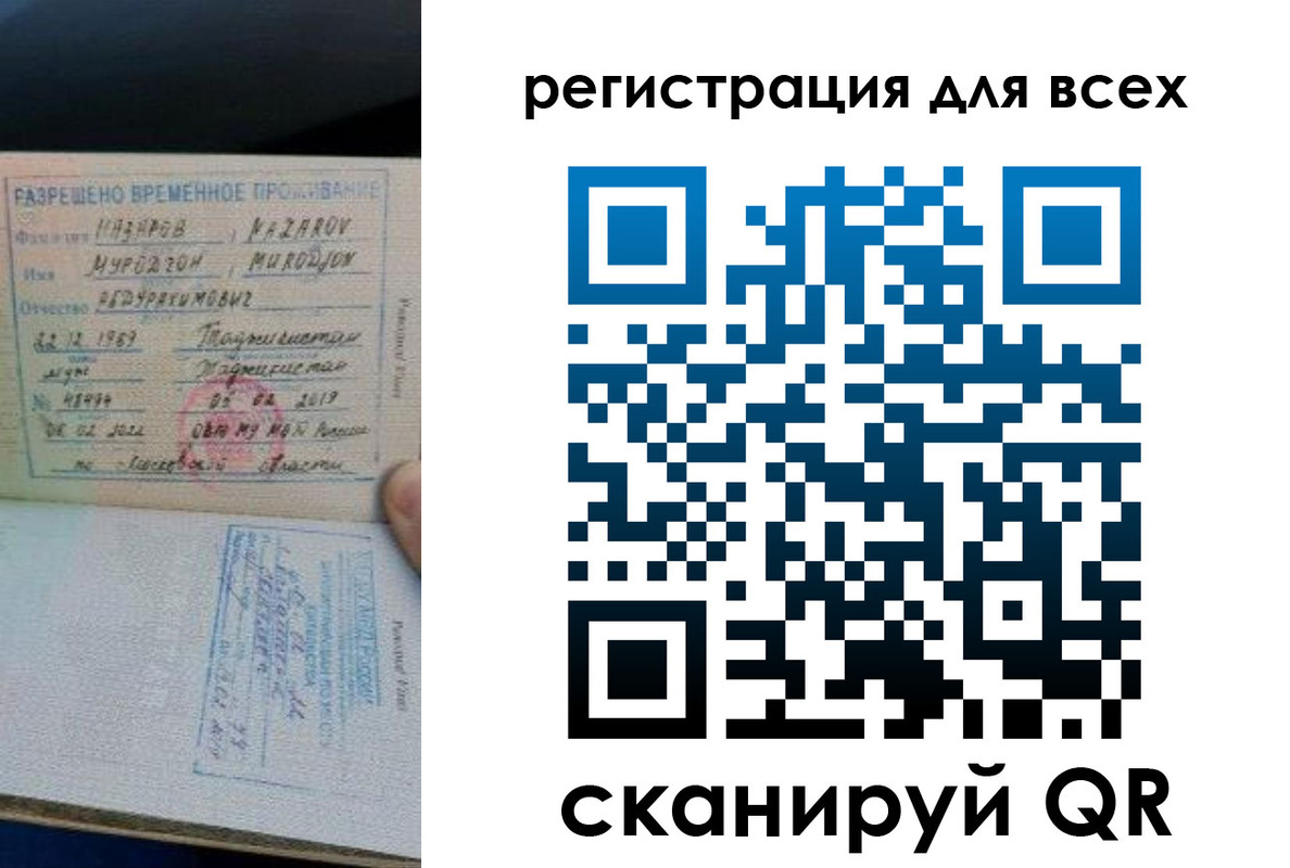 прописка регистрация в Дрезне