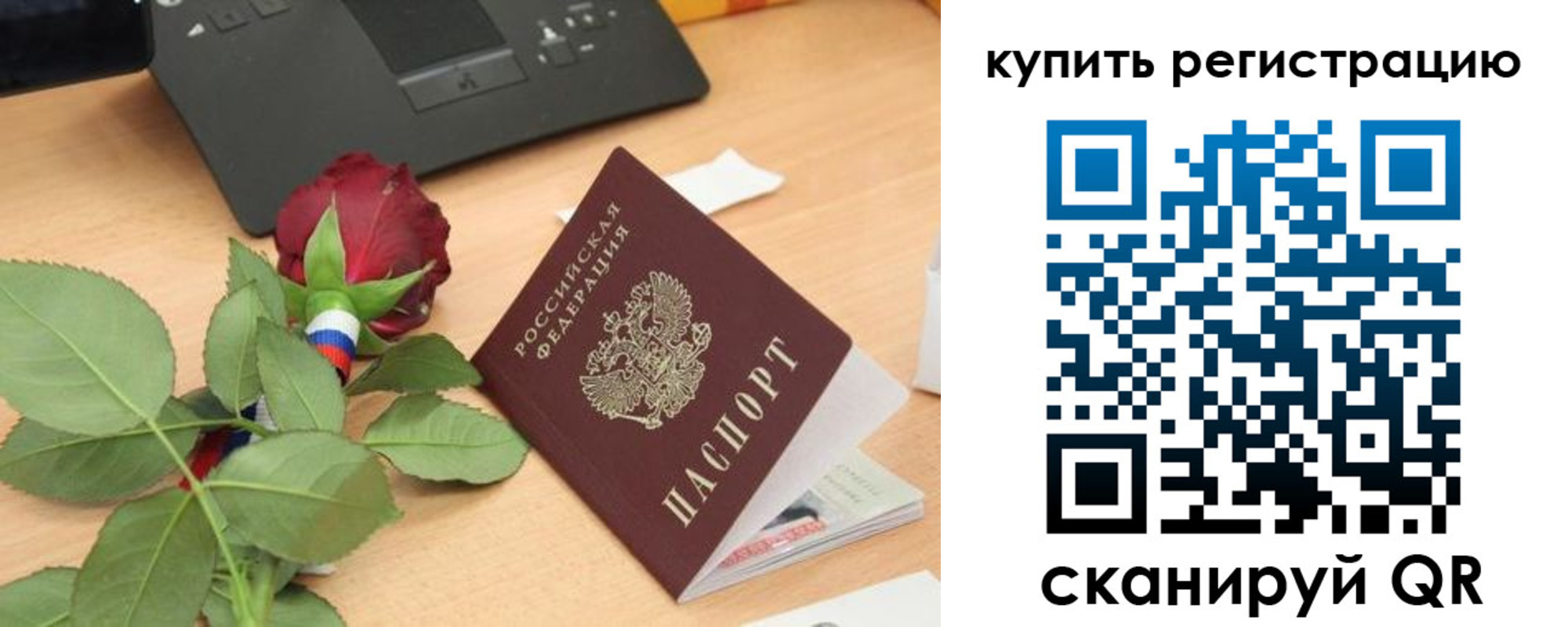 прописка 2025 в Дрезне