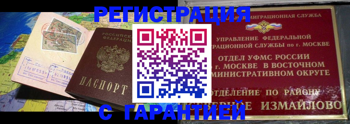 прописка штамп в Дрезне