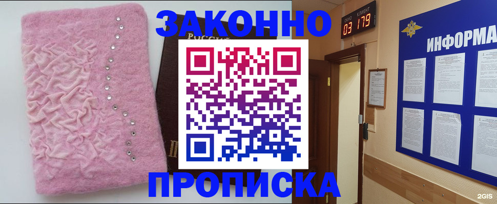 временная регистрация недорого в Дрезне