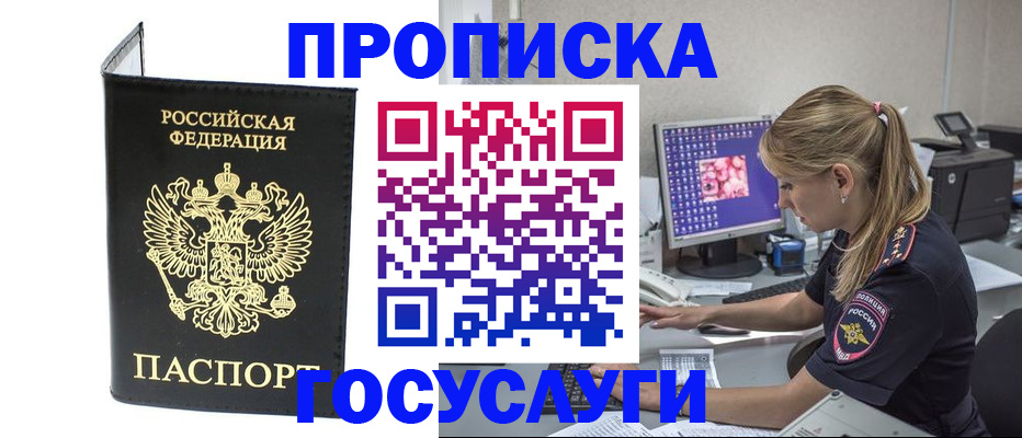 пропишу в квартире в Дрезне
