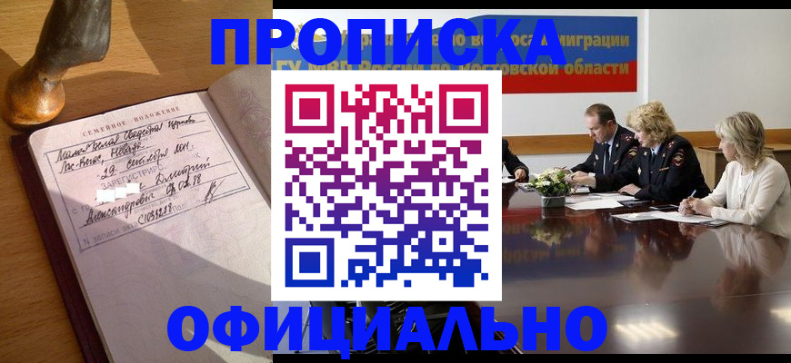 временная регистрация в Дрезне