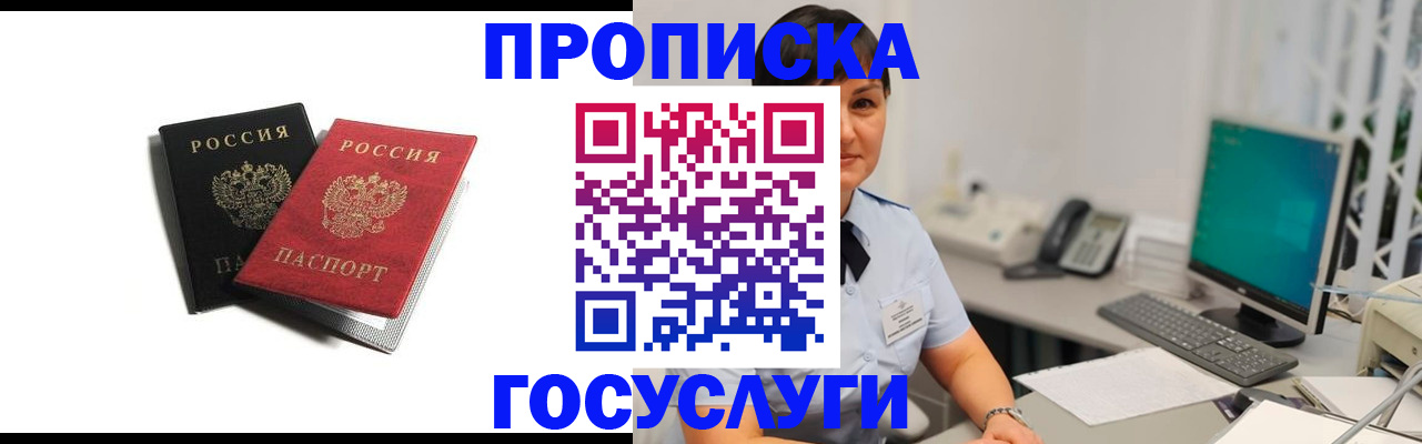 временная регистрация поиск в Дрезне