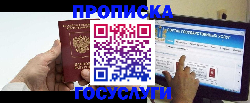 временная регистрация недорого в Дрезне