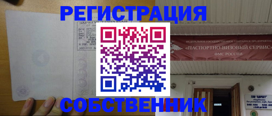 временная прописка в Дрезне